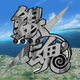 Illustration for article titled Gintama: The iAni-TAY/i Review (Seasons 5 6)